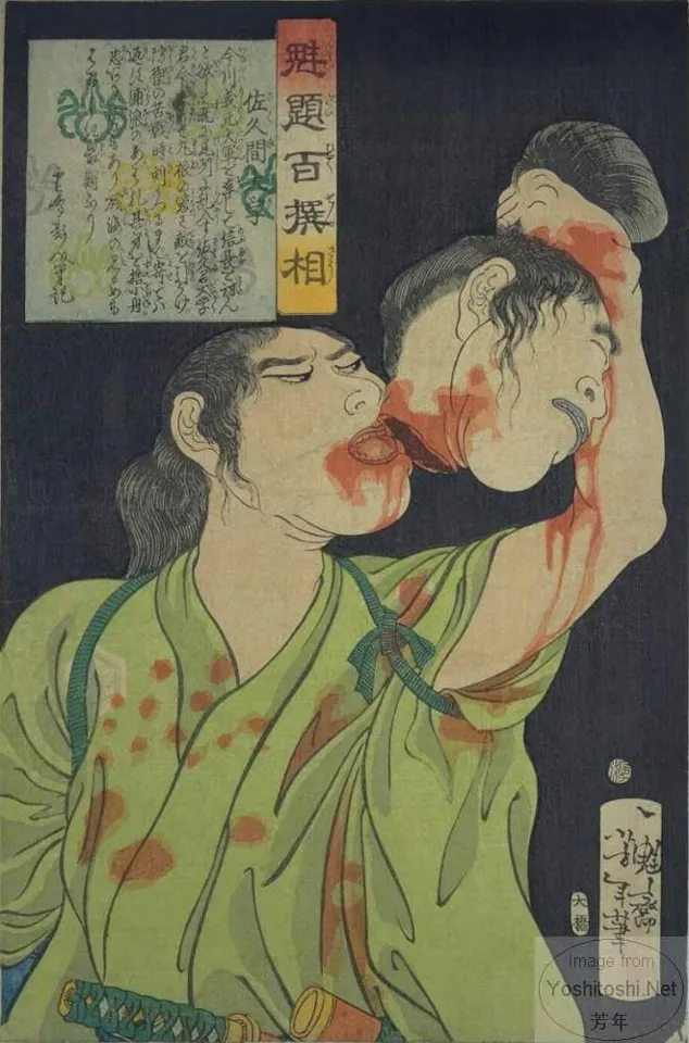 Sakuma Daigaku drinking blood from a severed head