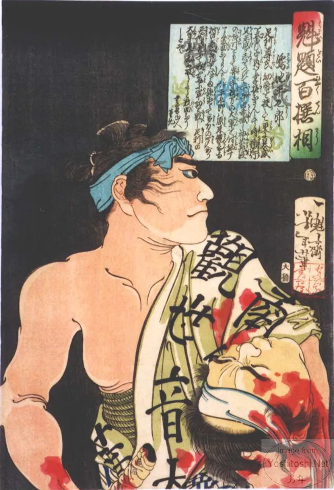 Sagino Ike Heikurō holding a severed head