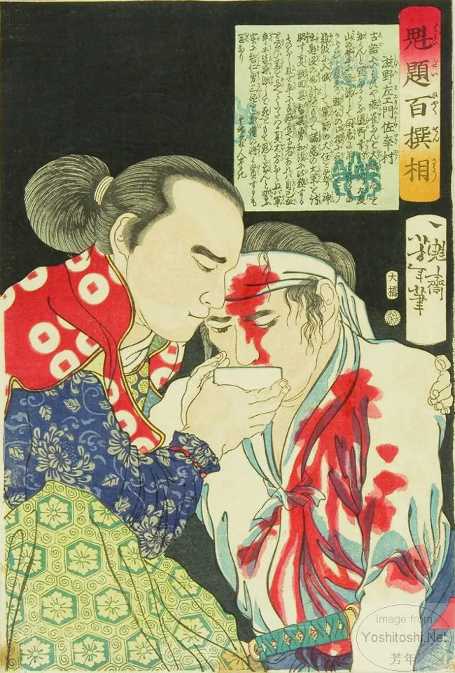 Shigeno Saemonsuke Yukimura giving water to a wounded soldier.