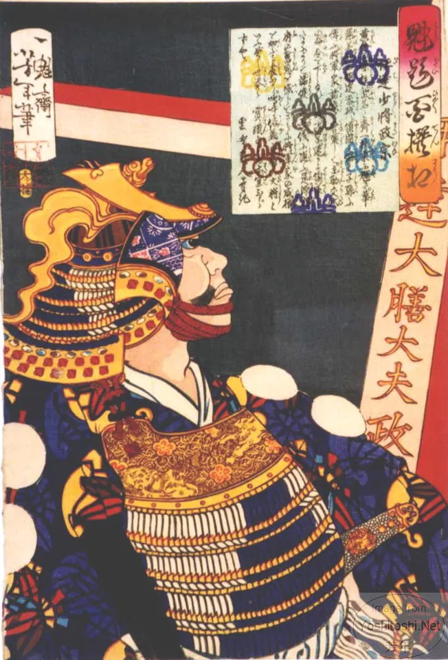 Date Shōshō Masamune in armor looking at banner.