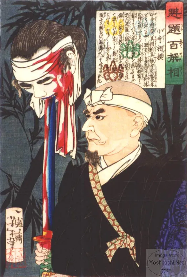 Odera Sagami holding sword with impaled head.