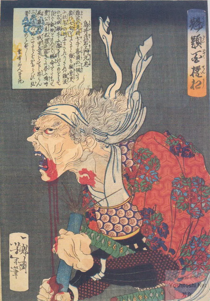 Torii Hikoemon Mototada shooting himself with rifle.