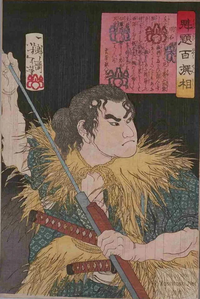 Akashi Gidayu loading rifle in rain.