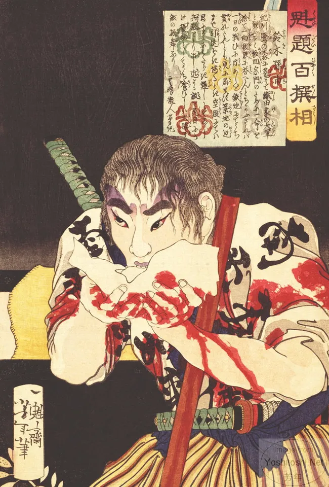 Suzuki Magoichi leaning on a spear and eating a riceball.