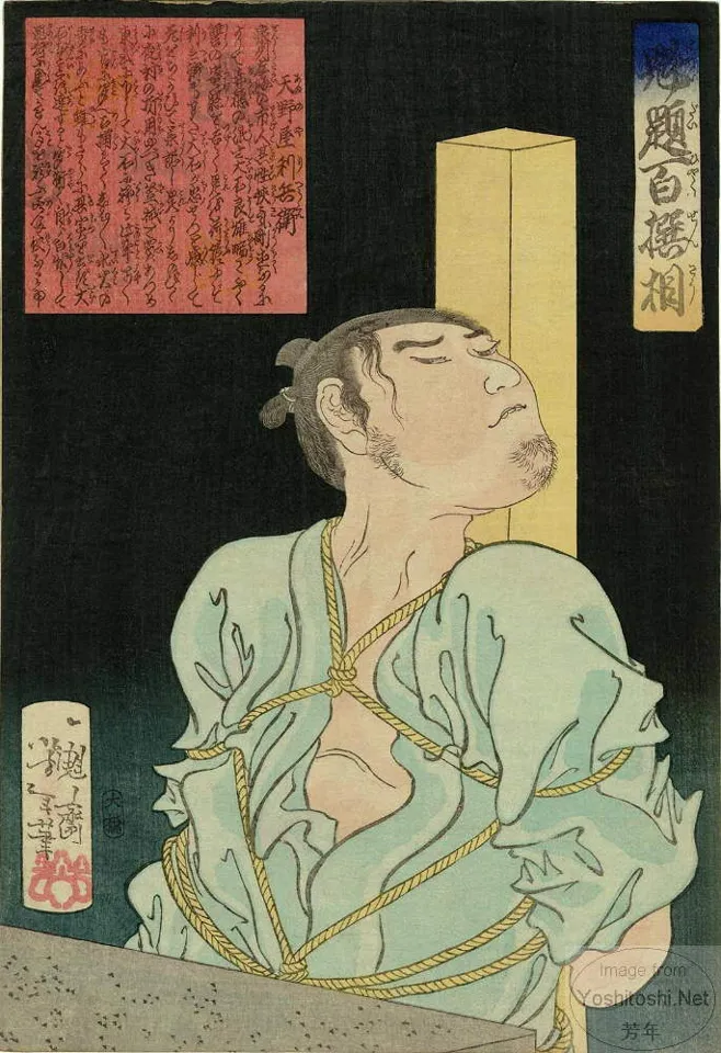 Amanoya Rihei bound to a post.