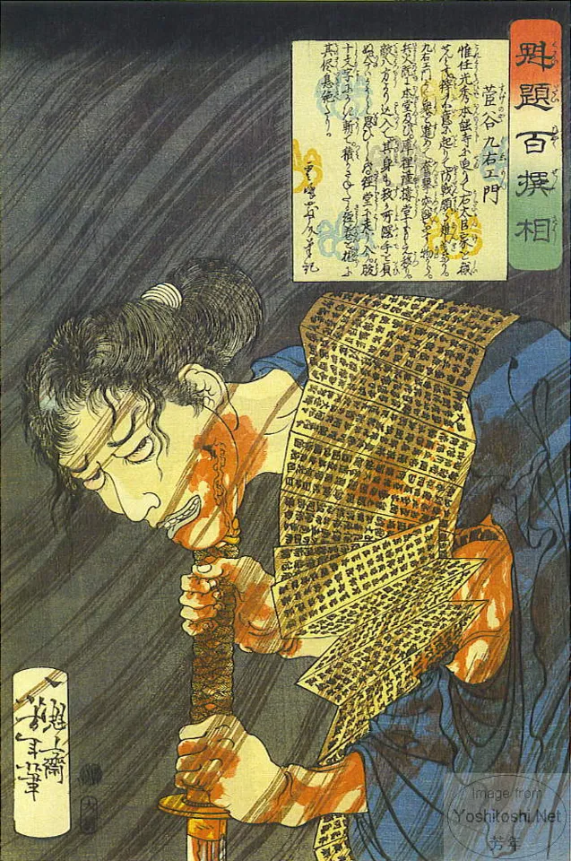 Sugenoya Kuemon supporting himself in wind on sword.