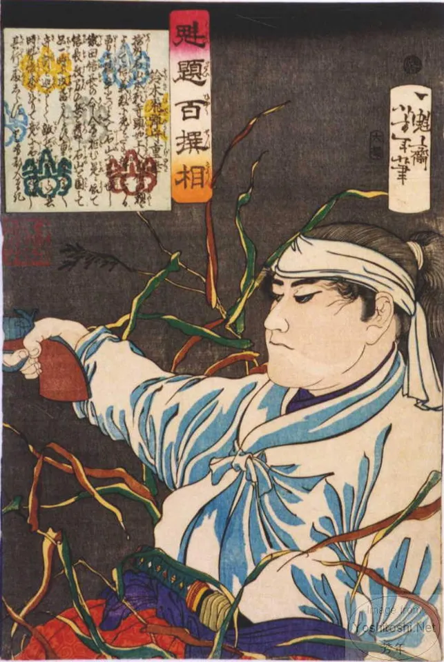 Suzuki Hida-no-Kami Shigeyuki aiming pistol.