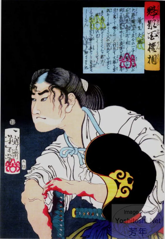 Gamō Daizen with hat tied around neck
