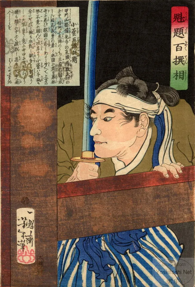 Kosuge Gorobei peering around post