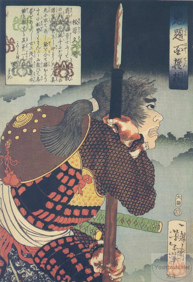 Matsubara Kyubei in armor leaning on spear