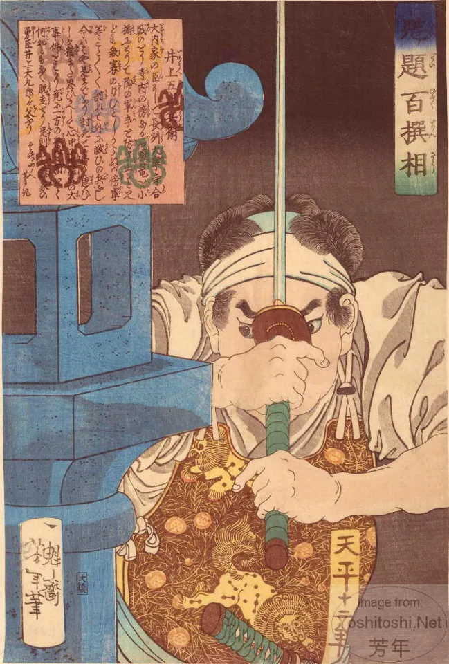 Inoue Gorōbei