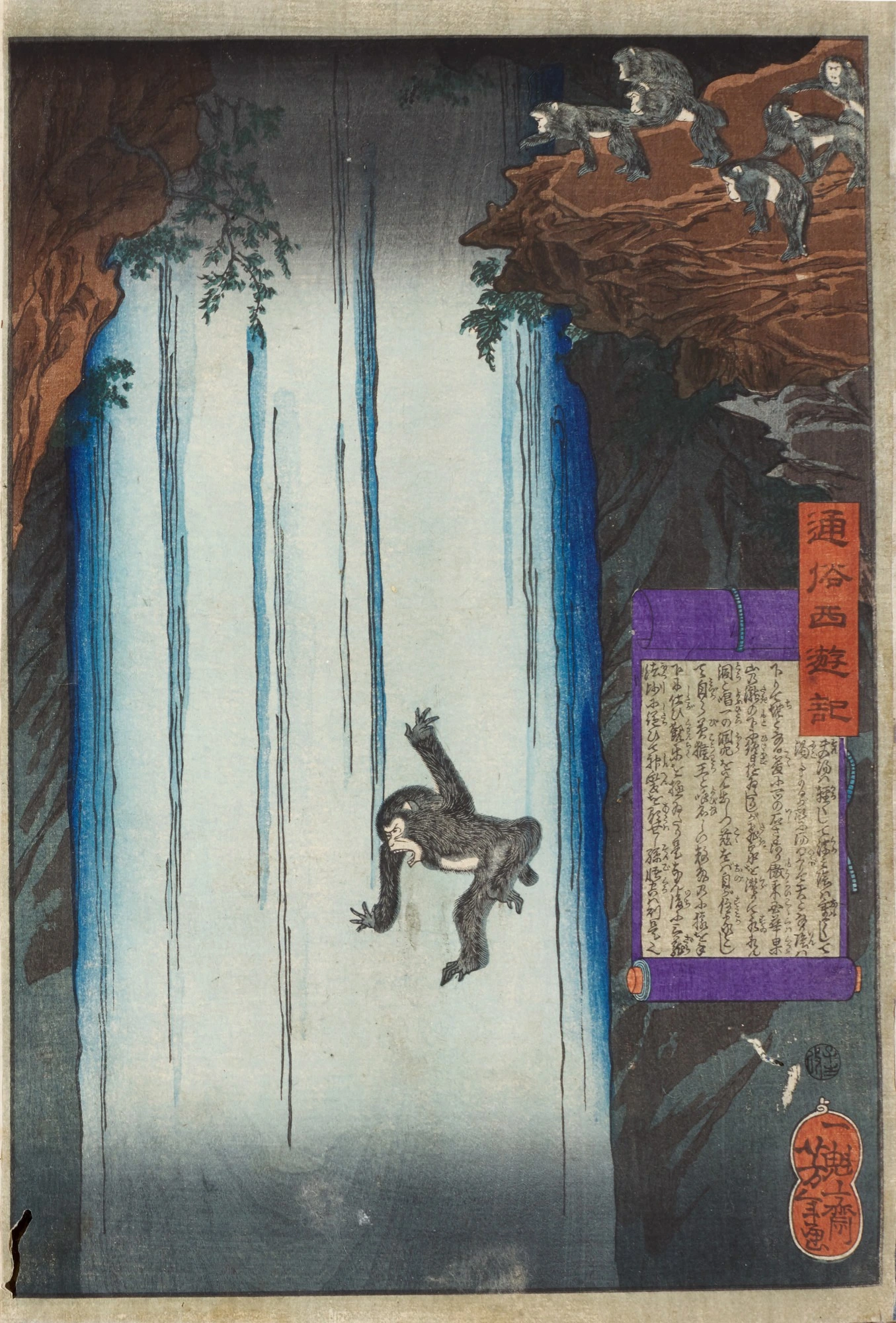 Son Gokū Leaps into the Waterfall