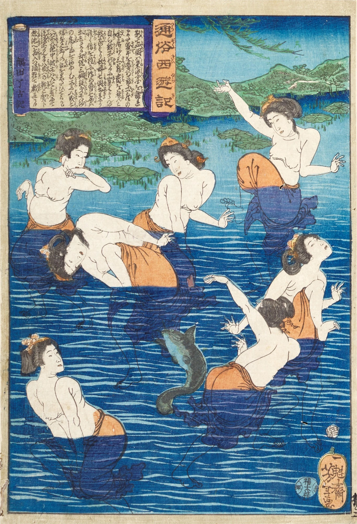 Cho Hakkai, Transformed into a Fish, with Seven Female Demons