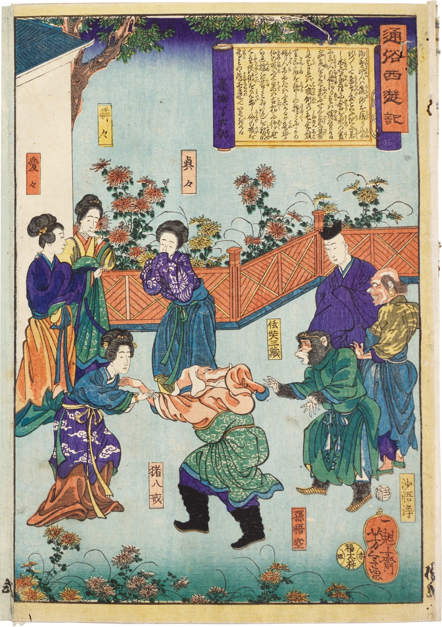 Cho Hakkai Agrees to Marry One of Three Sisters