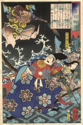 Tawara Toda protecting the dragon's daughter from the giant millipede