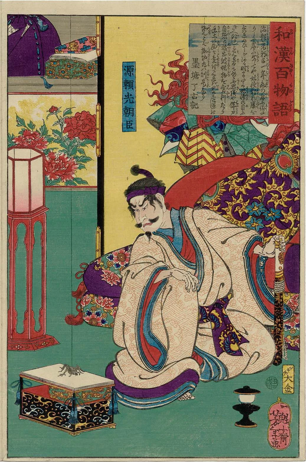 Minamoto Raiko Ason watching a spider