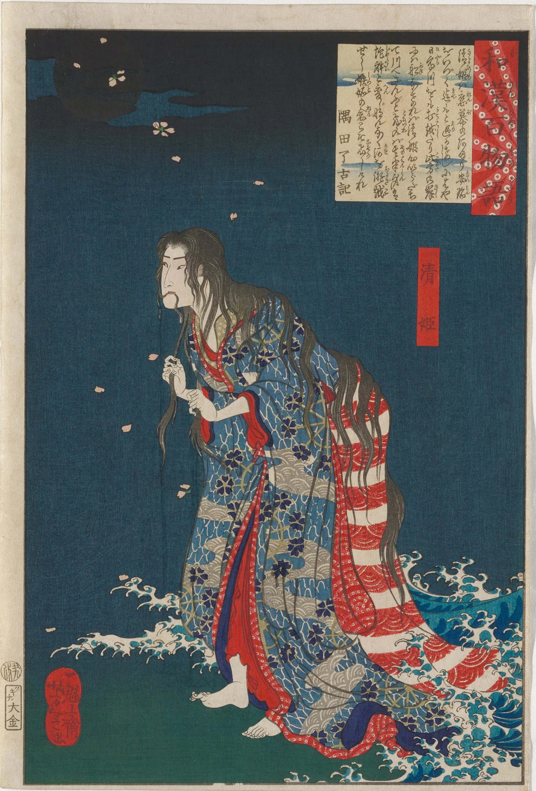 Kiyohime emerging from the Hidaka River