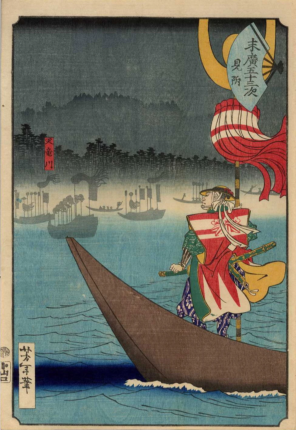 Mitsuke