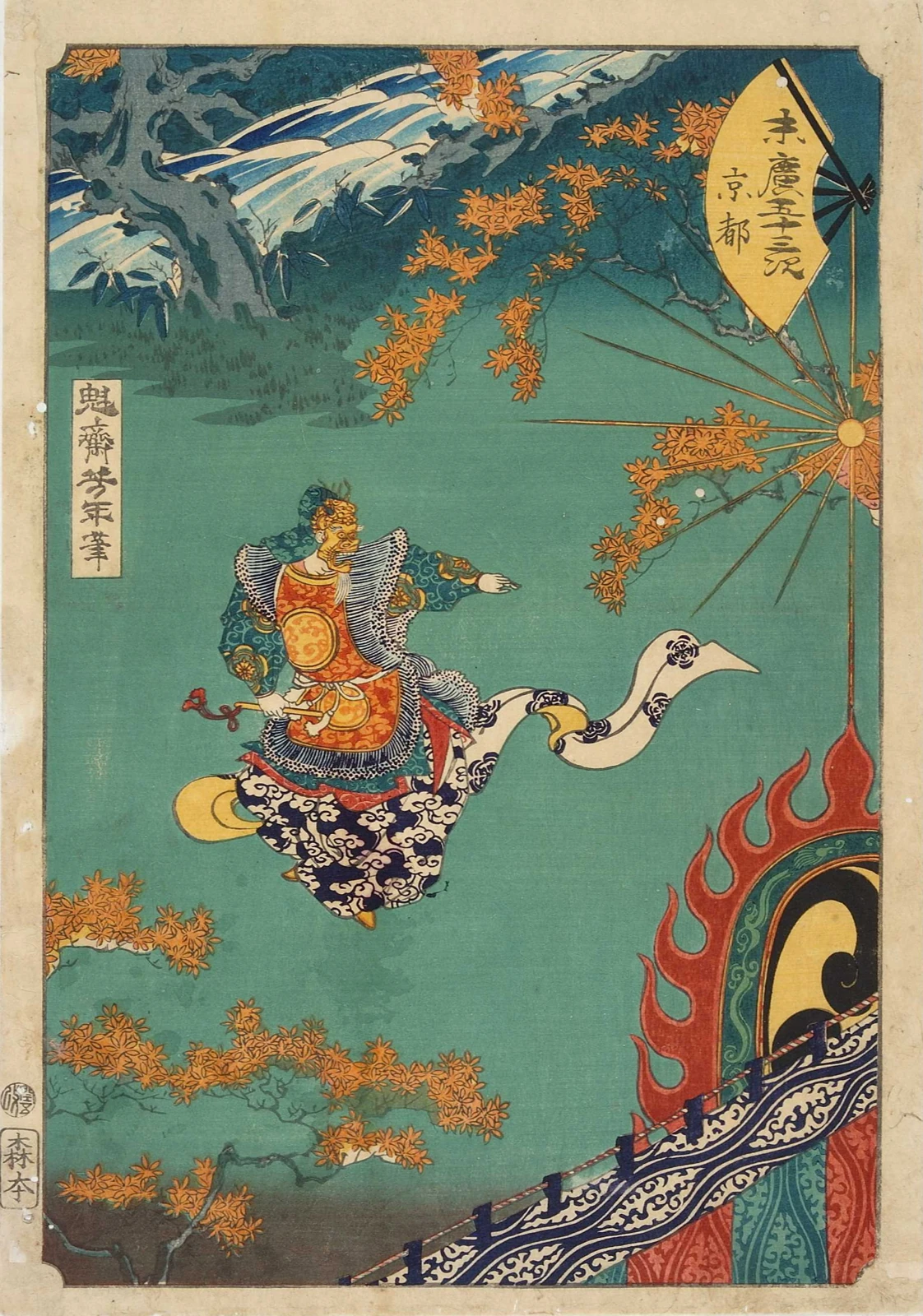 Kyōto