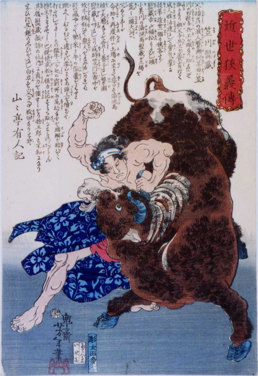Kasagawa Higezō subduing an ox