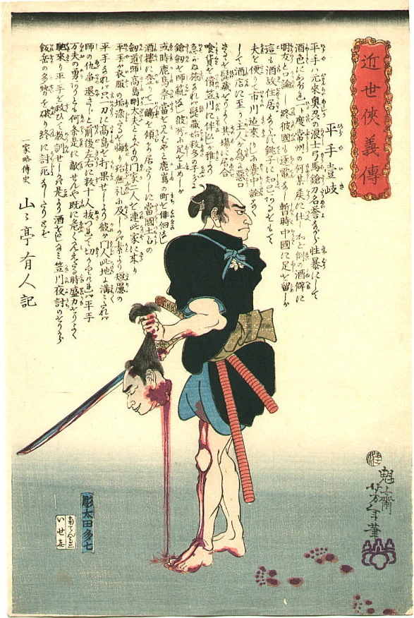 Hirade Iki with a severed head