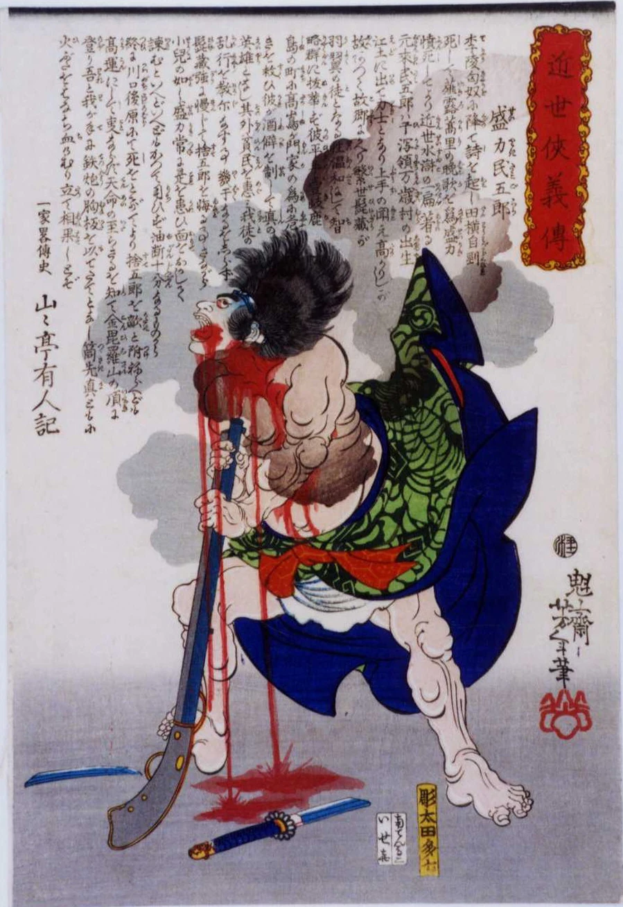 Seiriki Tamigorō shooting himself with a rifle