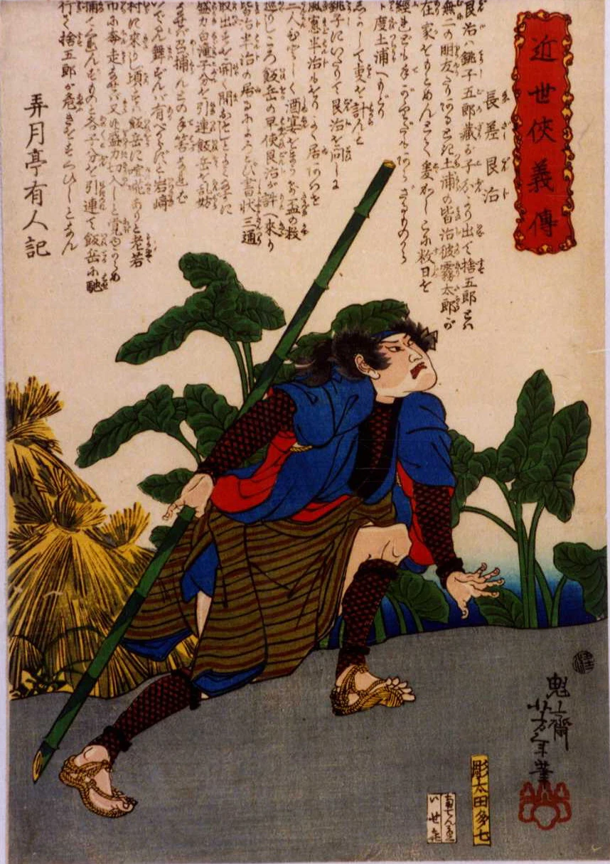 Nagazashi Gonji by a lotus pond