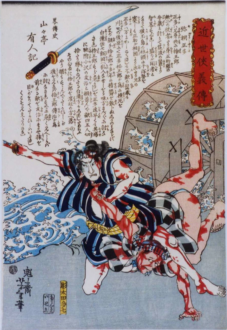 Yagiri Shota beside a water-wheel