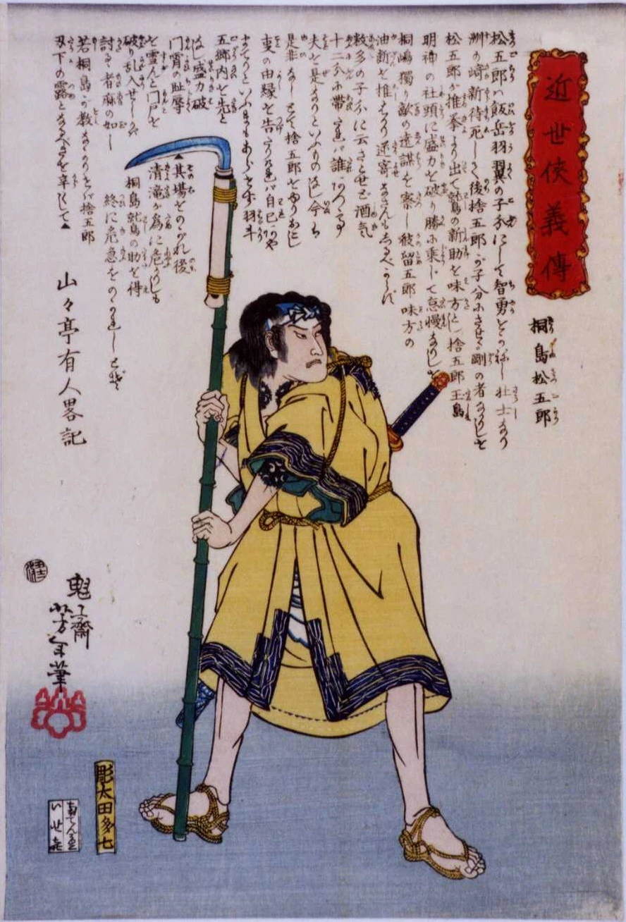 Kirishima Matsugorō with a sickle on a bamboo pole