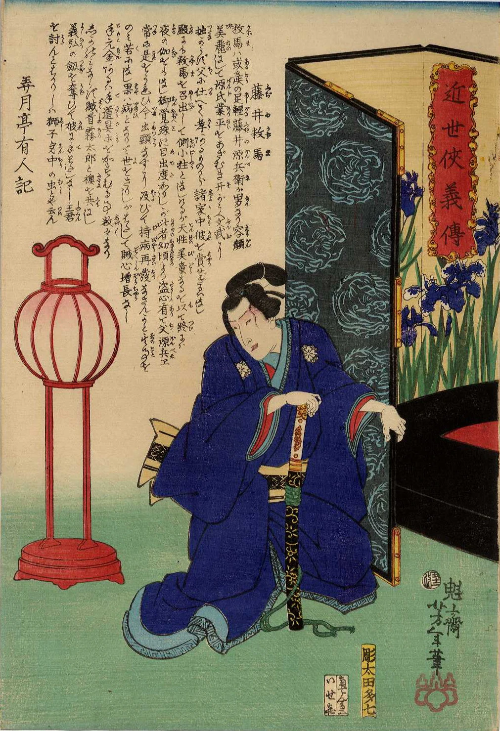 Fujii Kazuma kneeling beside a screen