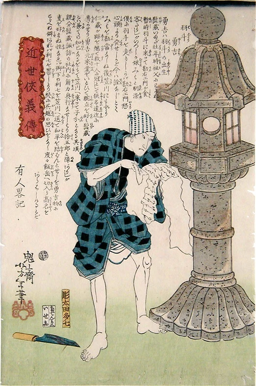Habakari Yūkichi reading by a stove lantern