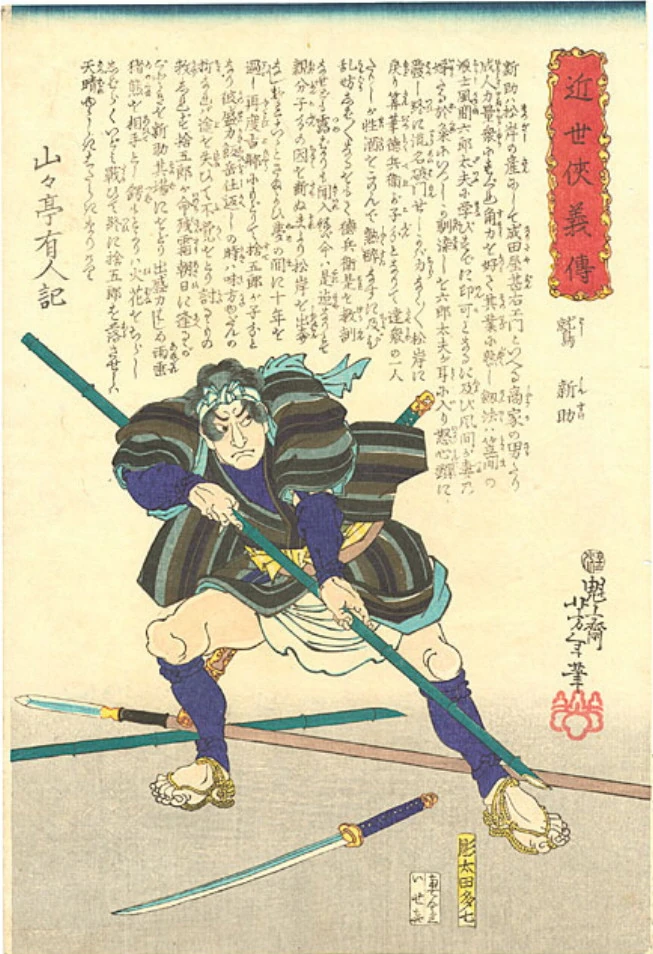 Washi Shinsuke holding bamboo spear