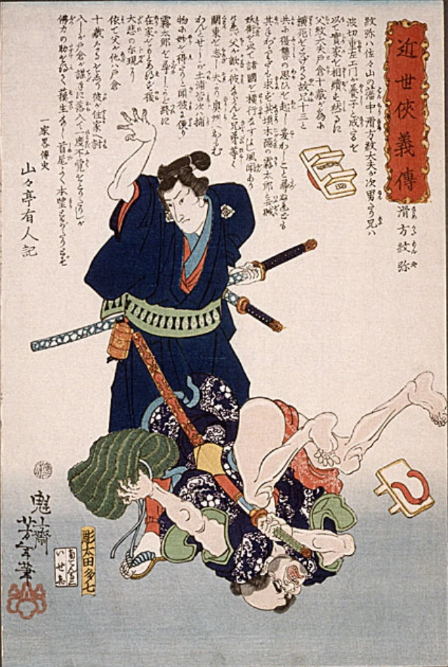 Namekata Monya throwing an assailant to the ground