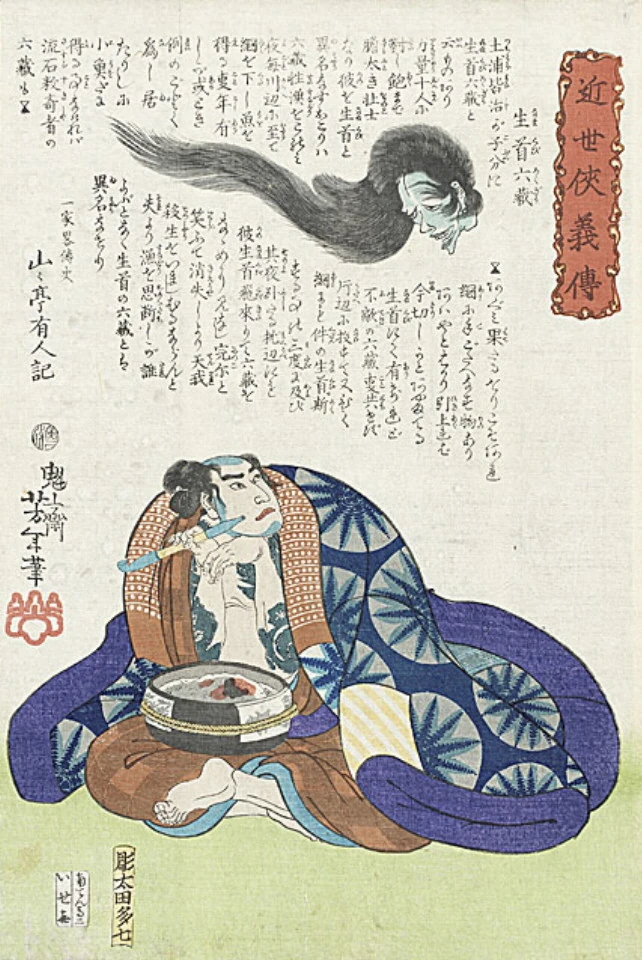 Namakubi Rokuzō watches the head of a ghost flying in the air