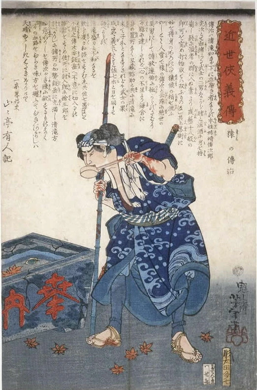 Mashira no Denji drinking water from a dipper