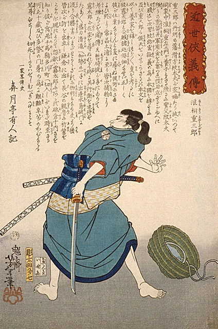 Namikiri Jūzaburō standing beside a hat with a drawn sword