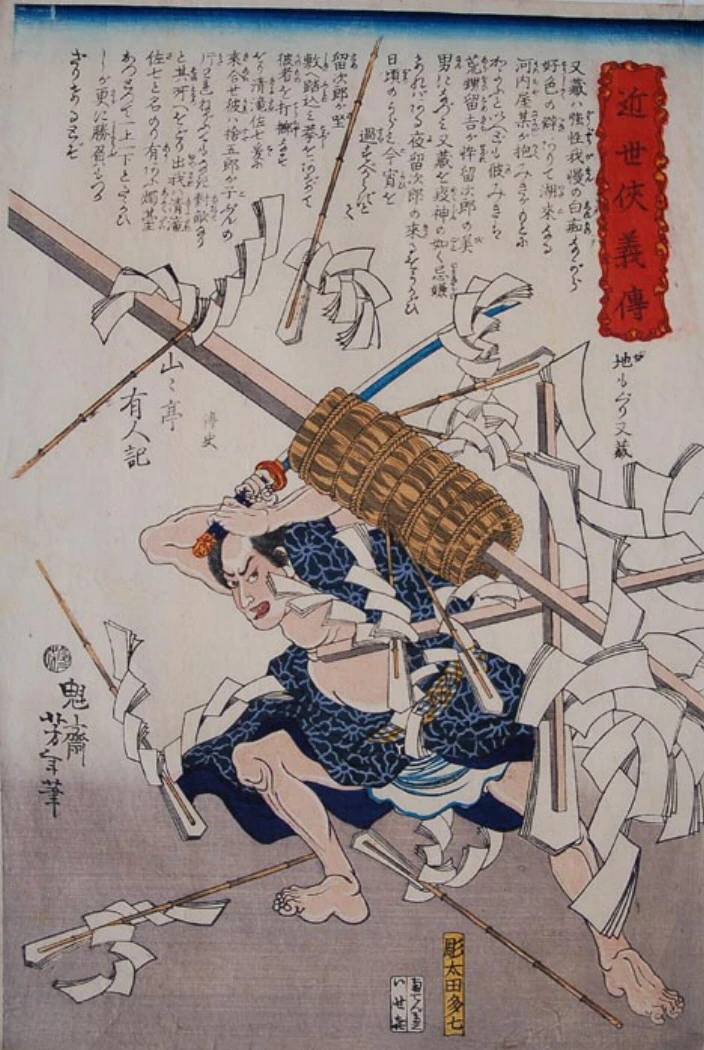 Jimoguri Matazō slashing at ceremonial wands