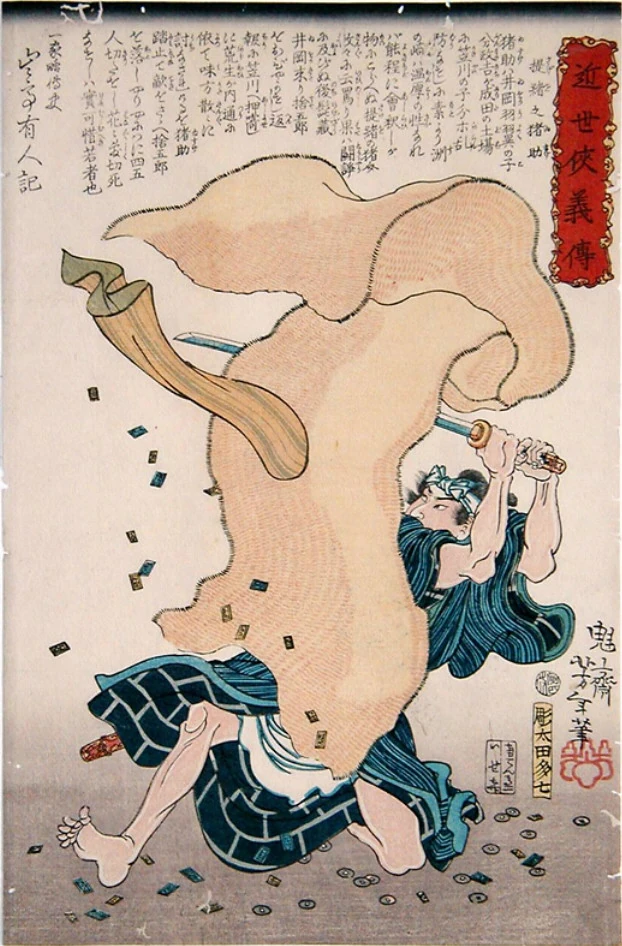 Sageo no Isuke slashing at a straw mat