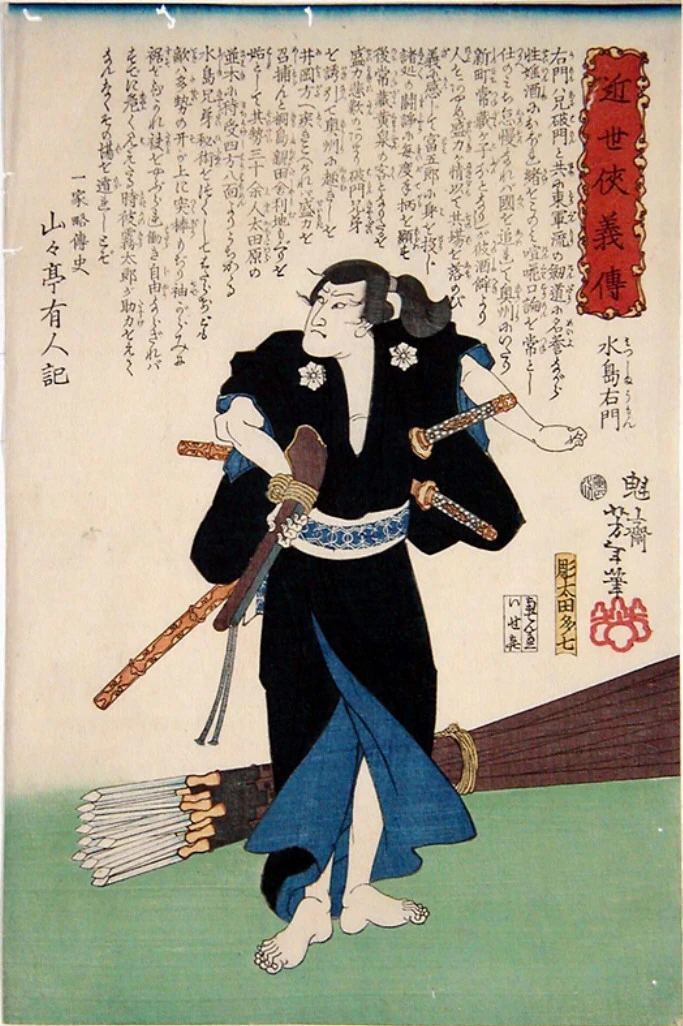 Mizushima Umon holding a pistol while standing by bundle of spears