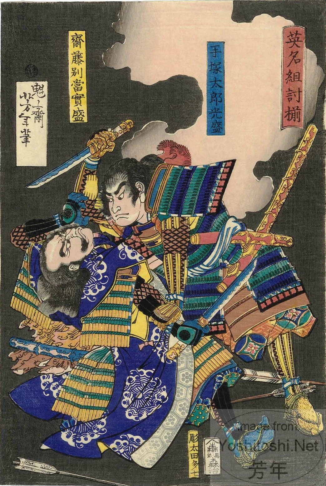 Tezuka Tarō Mitsumori and Saitō Bettō Sanemori