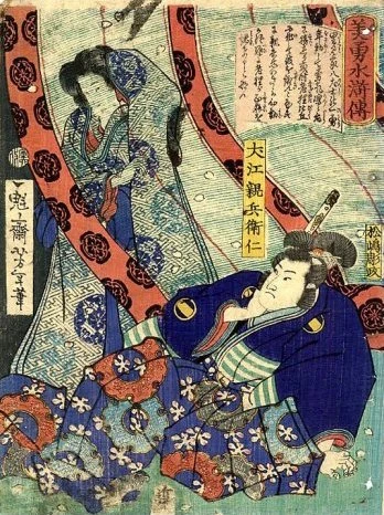 Inue Shimbei Masashi and woman by bamboo blind