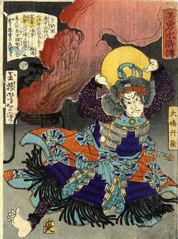 Oshima Tanzo kneeling by brazier