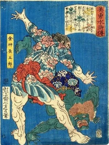 The wrestler Konjin Chogoro throwing a devil.