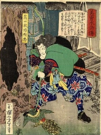 Toriyama Shusaku Terutada capturing a pheasant with a bow.