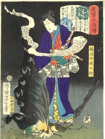 Fujinami Yukarinosuke riding butterfly