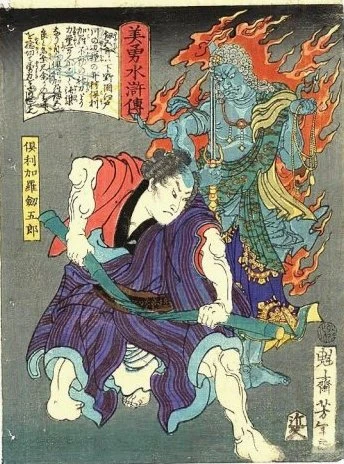Kurikara Kengoro and Fudo