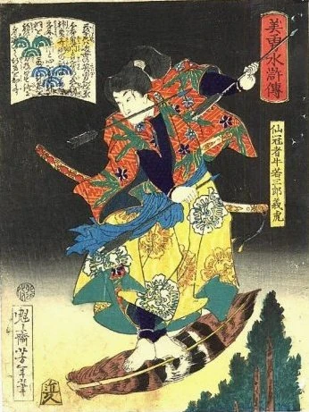 Senkanja Ush wakasaburo Yoshitora riding feather