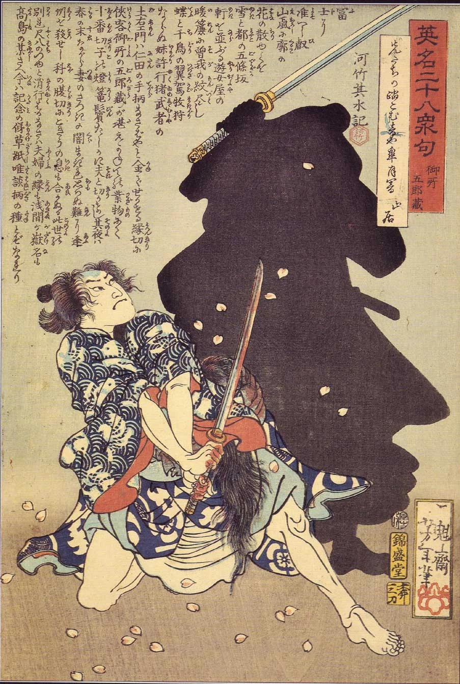 Gosho Gorozō battling a shadow