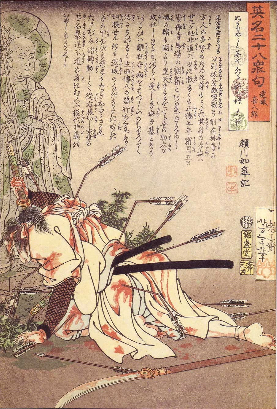 Enjō Kihachiro fallen at the foot of a statue