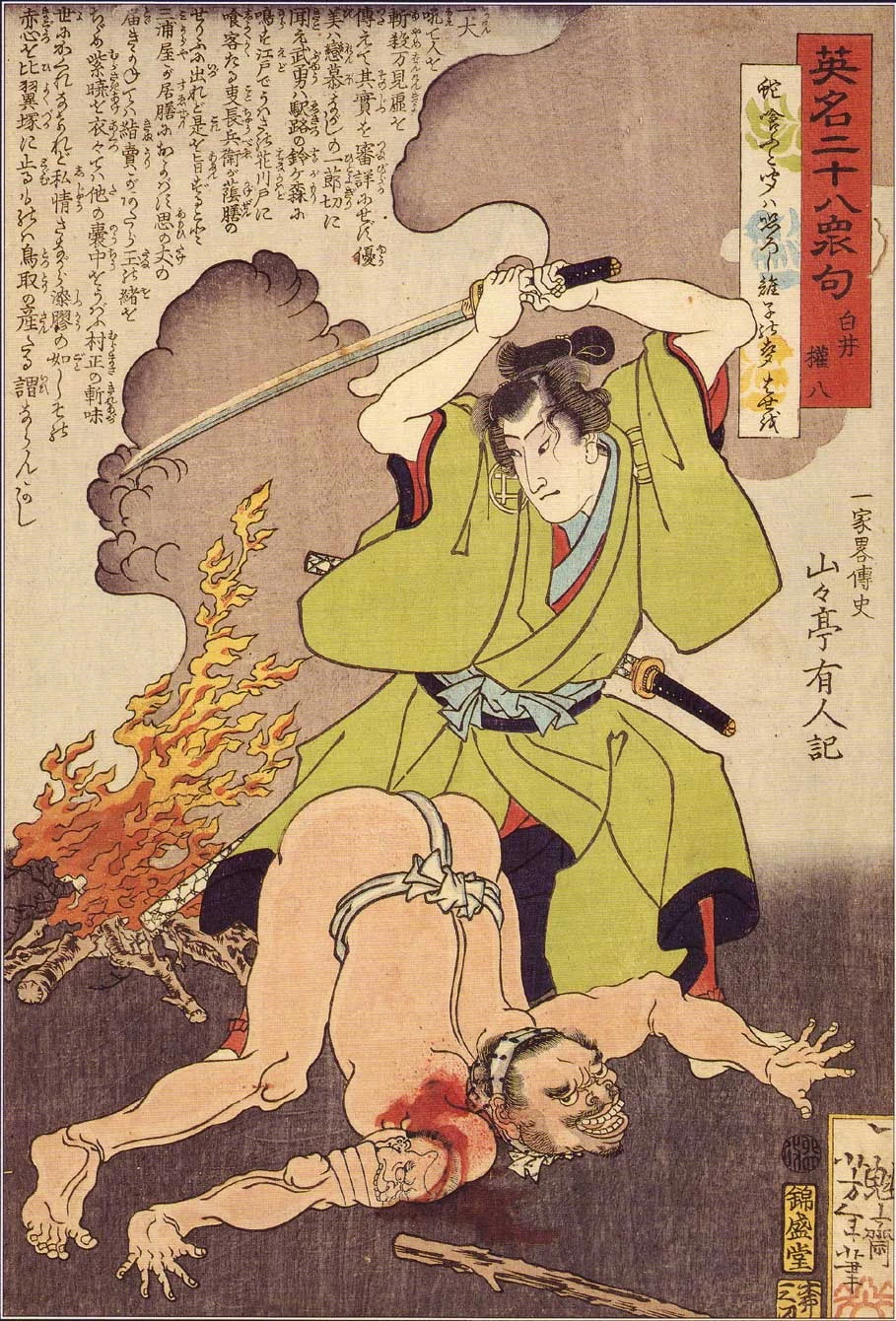 Shirai Gompachi slashing an assailant by a fire